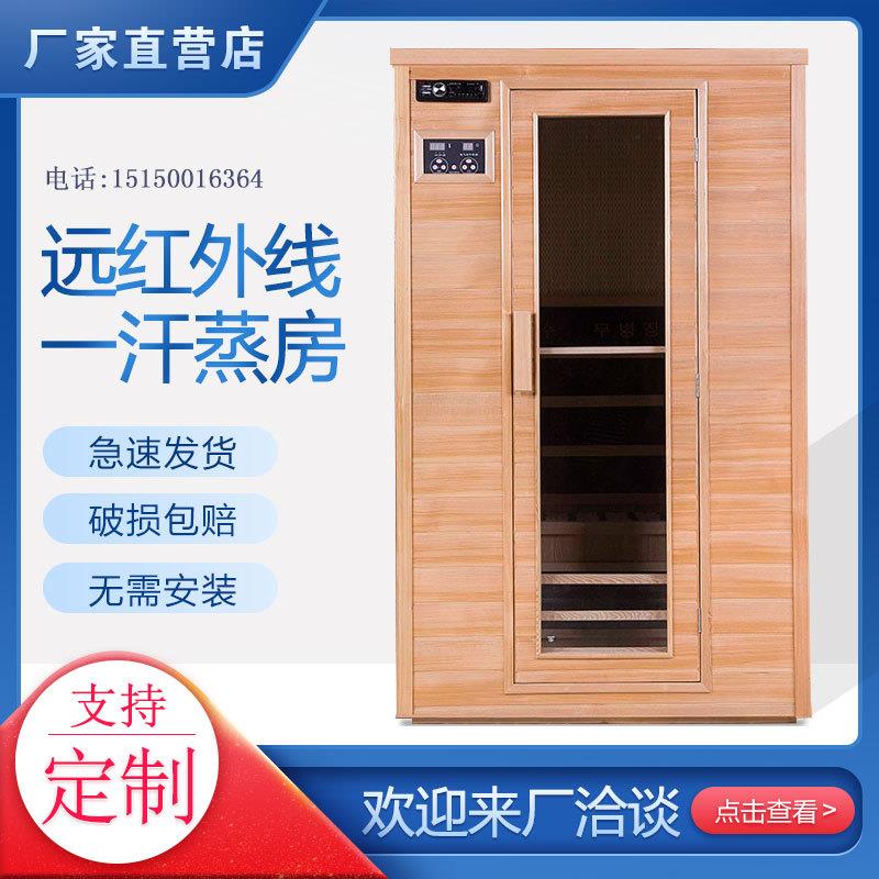 分体式远红外汗蒸房家用光波房全息能量频谱屋托玛琳移动式桑拿房