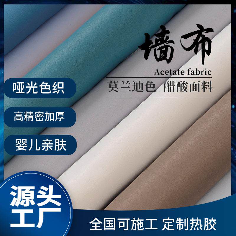 壁布墙布无缝全屋高级感卧室现代简约轻奢风电视背景墙无纺布墙布