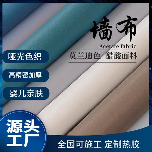 壁布墙布无缝全屋高级感卧室现代简约轻奢风电视背景墙无纺布墙布