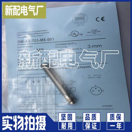接近DW-AS-703-M8-001 BAS DW-AS-703-M30-733 DW-AS-703-M30-199