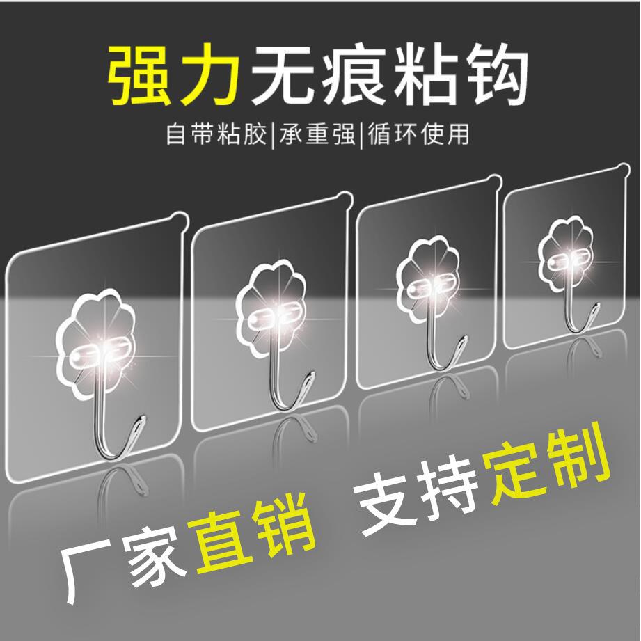 挂钩强力粘胶墙壁挂墙上承重吸盘无痕钉架厨房免打孔勾子粘贴粘钩