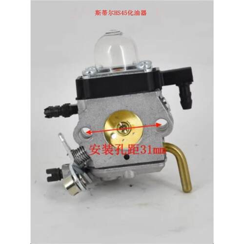 适用斯蒂尔HS45修枝剪化油器绿篱机供油器HS52修边机化油器