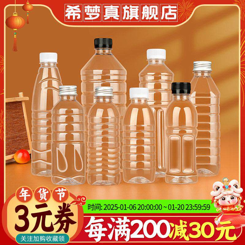 300ml豆浆杯子一次性带盖加厚pet塑料商用外卖甘蔗果汁凉茶饮料瓶