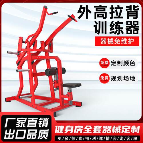 厂家直发室内商用分动式坐姿外高拉背部肌肉训练器外高拉背训练器