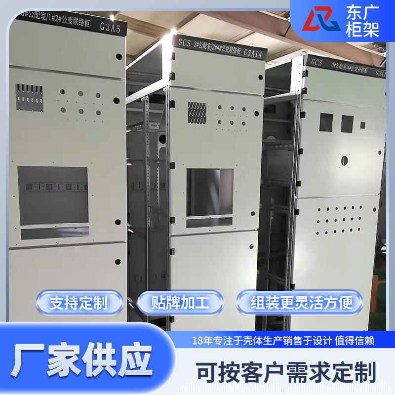 MNS抽出式开关柜柜架MNS抽屉柜壳体