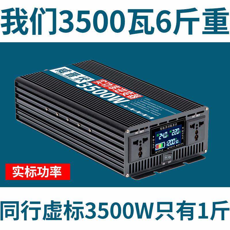 纯正弦波逆变器转换器12v24v转220v车载大功率48v60v72通用逆电压
