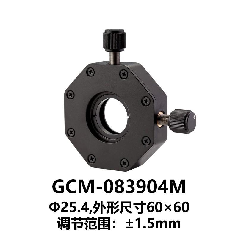 DHC 二维平移透镜/反射镜架 镜片夹持直径25.4 GCM-083904M 大恒