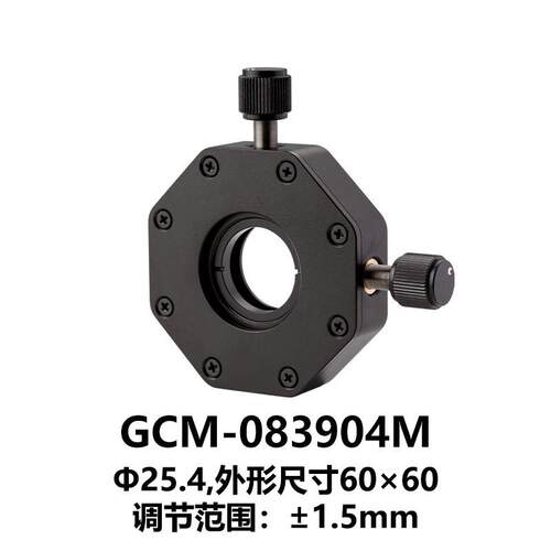 DHC 二维平移透镜/反射镜架 镜片夹持直径25.4 GCM-083904M 大恒