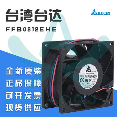 台达FFB0812EHE-F00 8cm 8038 12V 1.35A 服务器大风量散热风扇