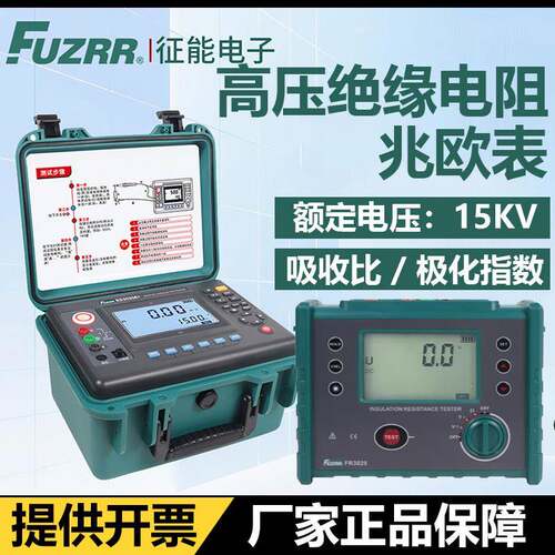 征能ES3035绝缘电阻测试仪高压兆欧表FR3025绝缘摇表ES3045兆欧表