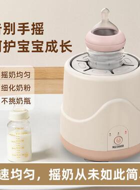 新品摇奶器双向保温恒温定时全自动冲摇奶器智能婴儿奶粉宝宝静音