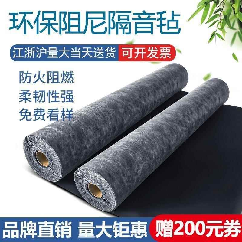 阻尼隔音毡天花板吊顶地板墙体装修材料防火隔音毯ktv隔音棉货源