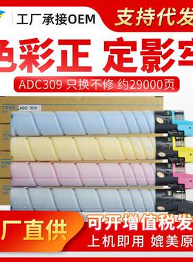 适用震旦ADC309粉盒ADT-369墨盒ADC369复印机墨 碳粉盒ADT-309