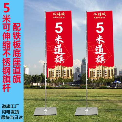 5米7米户外刀旗铁板道旗注水旗开 业广告宣传展示牌免注水