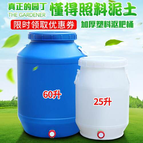 60升塑料桶大口带盖子 堆肥桶 沤肥桶 环保酵素桶 120斤废液桶