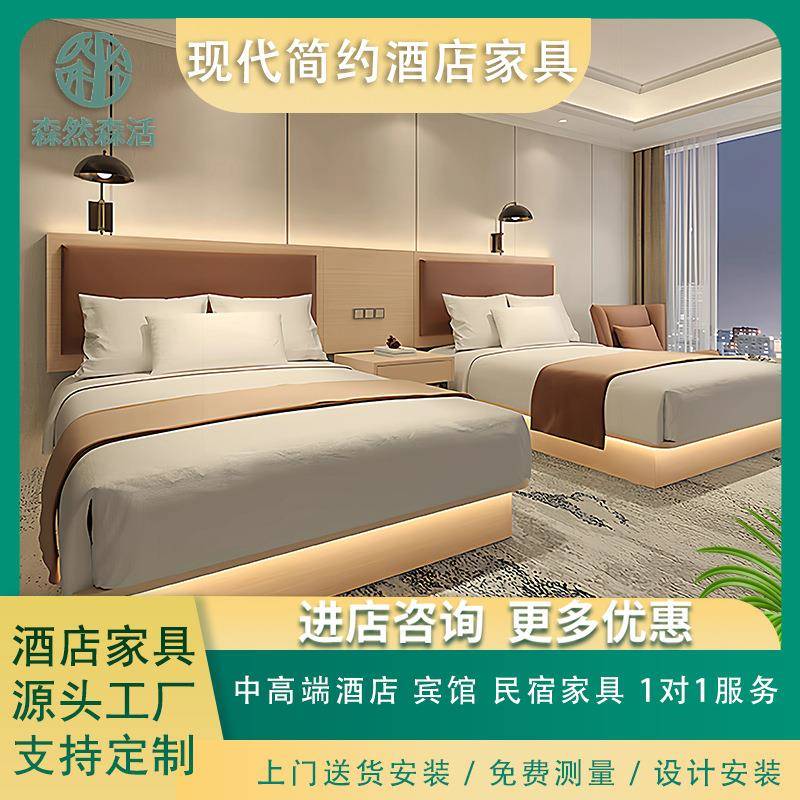 酒店家具宾馆床标间单间全套民宿公寓定制单双人床出租房床专用床