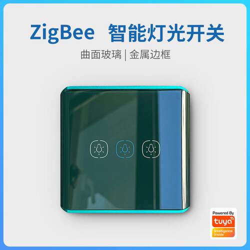 tuya智能zigbee零火灯光开关手机app控制声控无线智能开关绿色