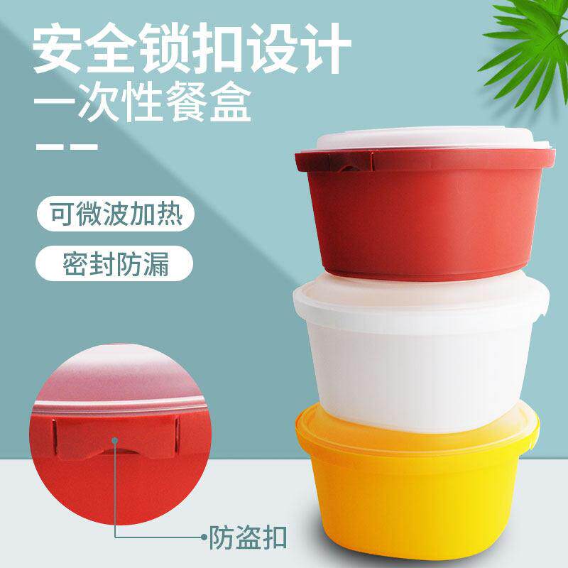 一次性防盗锁扣餐盒圆形外送打包盒带盖子可微波炉安全防盗防偷吃