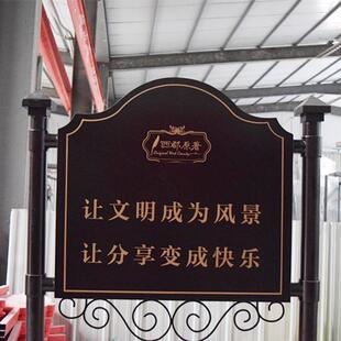 厂家公示牌 公告牌设计制作 户外公园旅游景区文明提示牌标牌