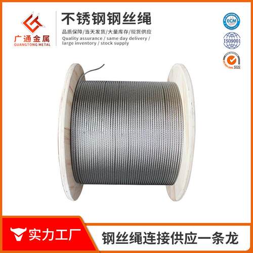 厂家直销316/304不锈钢钢丝绳7*7结构1.0mm2.0mm屋面专用钢丝绳