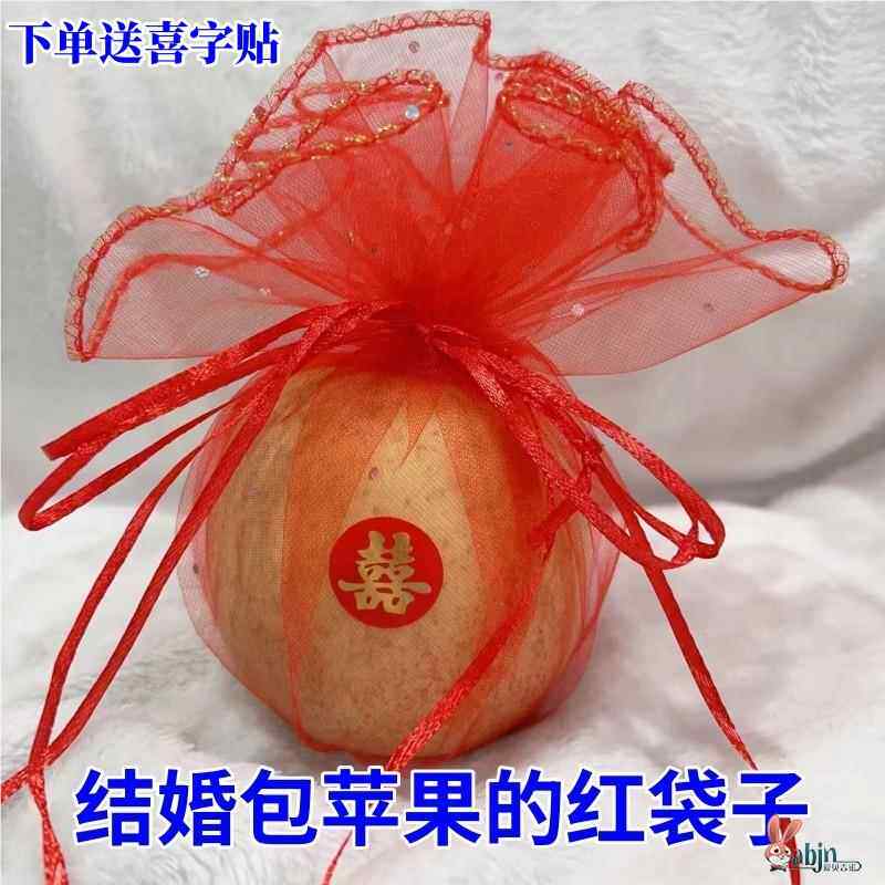 结婚包苹果用的红色袋子新娘出嫁装喜糖满月红鸡蛋平安果包装纱袋图片