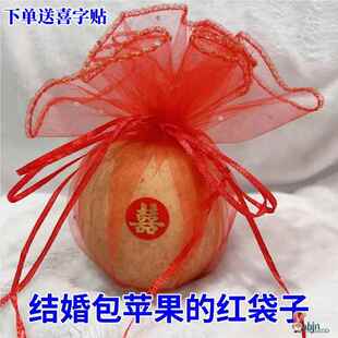 结婚包苹果用的红色袋子新娘出嫁装喜糖满月红鸡蛋平安果包装纱袋