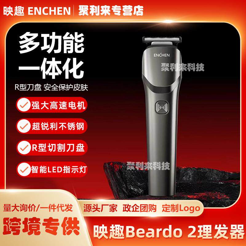 映趣理发器充电式成人剃发器轻便电动家用剪头剃头推子