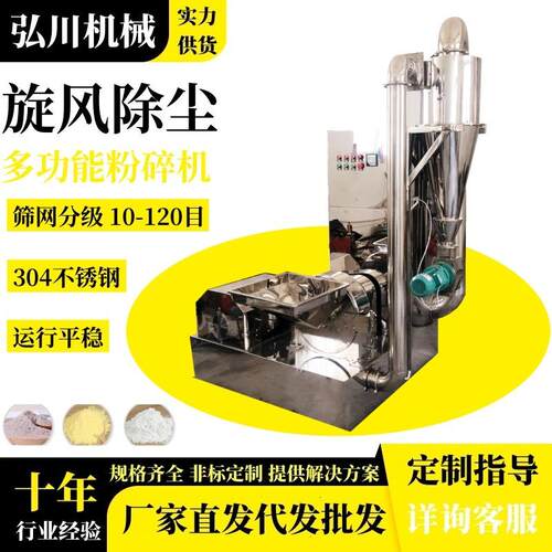 山药葛根不锈钢除尘全能齿盘粉碎机蔬菜曲米无尘齿爪粉碎机