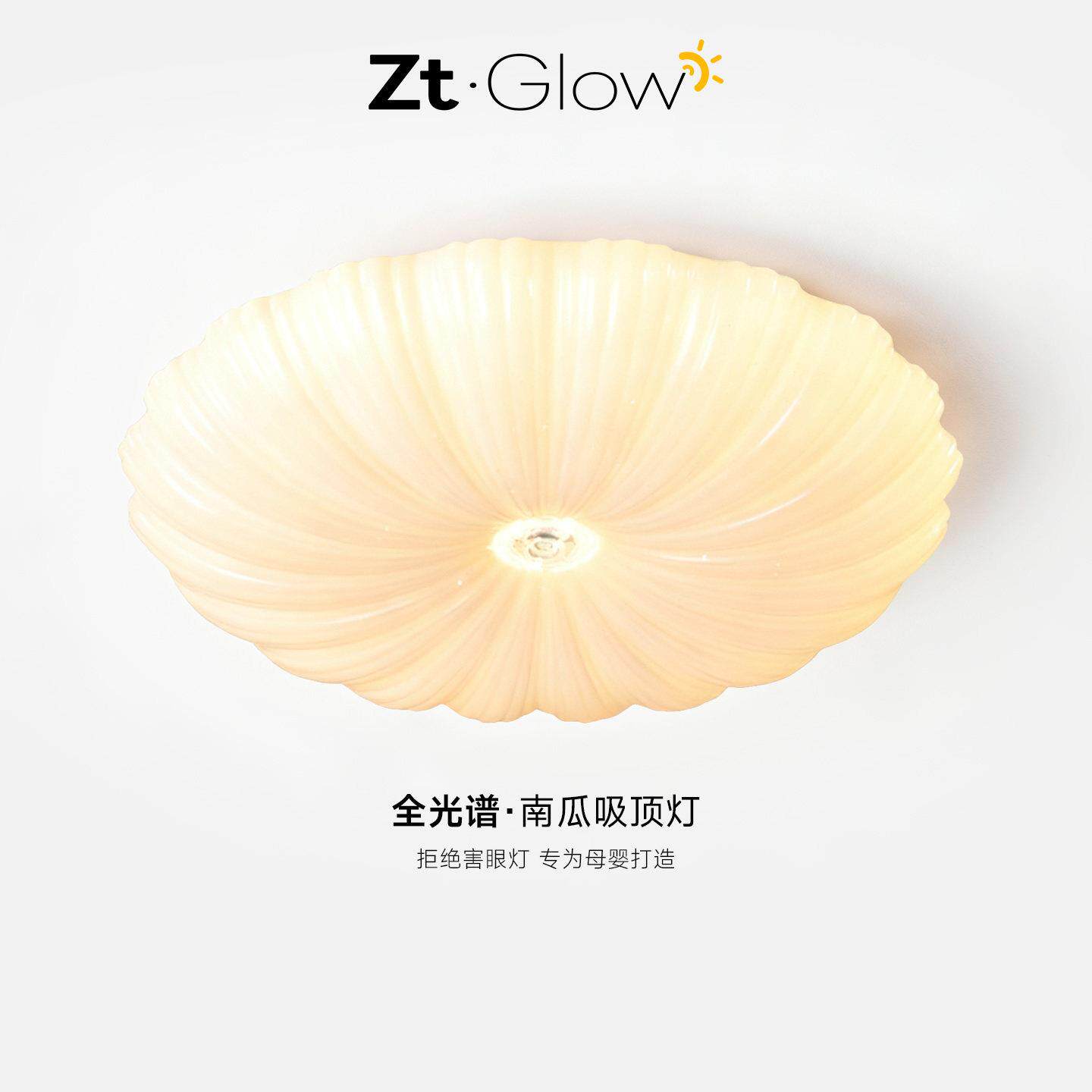 极简卧室吸顶灯北欧简约现代南瓜led阳台入户玄关灯贝壳房间主灯