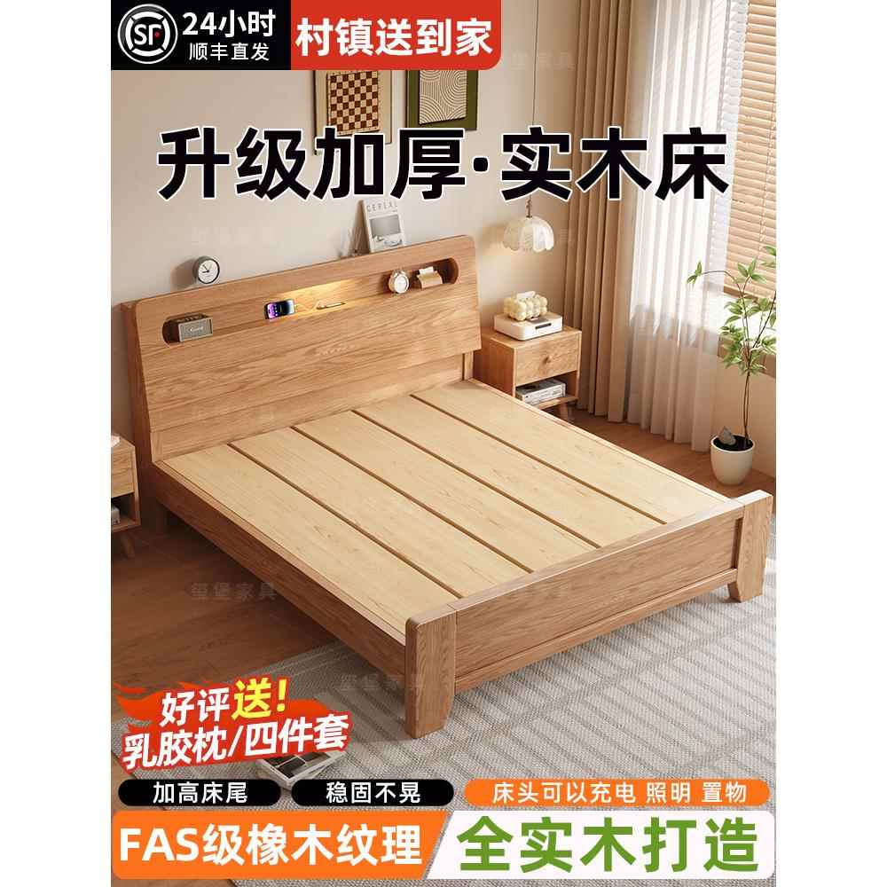 实木床现代简约1.5m家用主卧床1米8双人床出租房用经济型单人床架