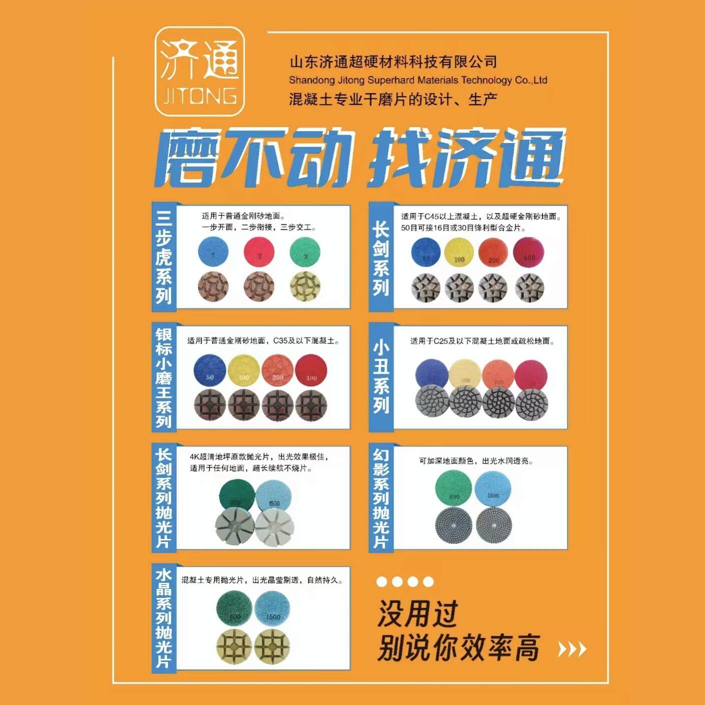 济通小磨王干磨片3寸打磨混凝土研磨机翻新树脂加厚抛光水泥磨片