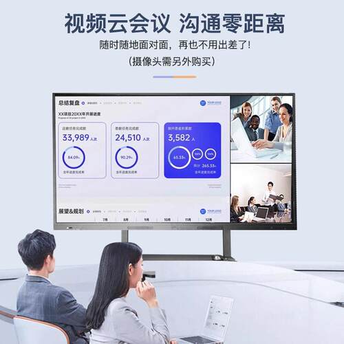 55/65/75寸触摸屏电子白板平板大屏幕黑板会议教室用一体机多媒体