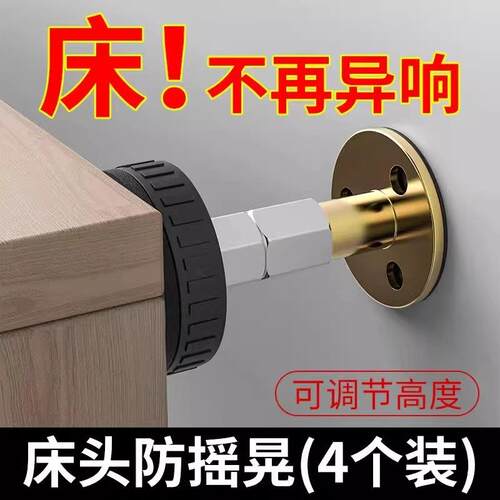 Bed Headboard Stabilizer - Anti-Shake, Anti-Squeak, and Wall