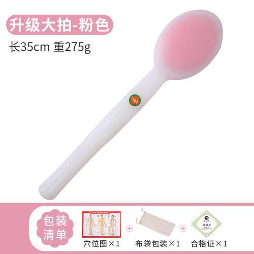 高档Tresbon经泰式邦拍痧板络拍器养/生拍硅胶疏通按摩打敲打棒养