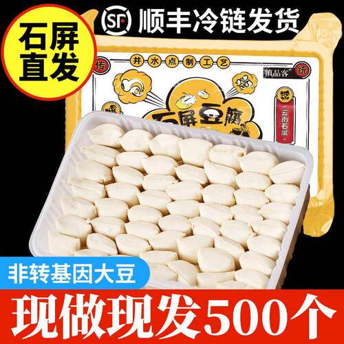 500个石屏包浆豆腐云南建水烧烤爆浆小豆腐贵州特产烤臭豆腐小吃