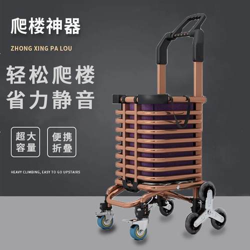 便携购物车家用买菜车小推车可折叠手拉车爬楼梯老人菜篮拉杆拖车