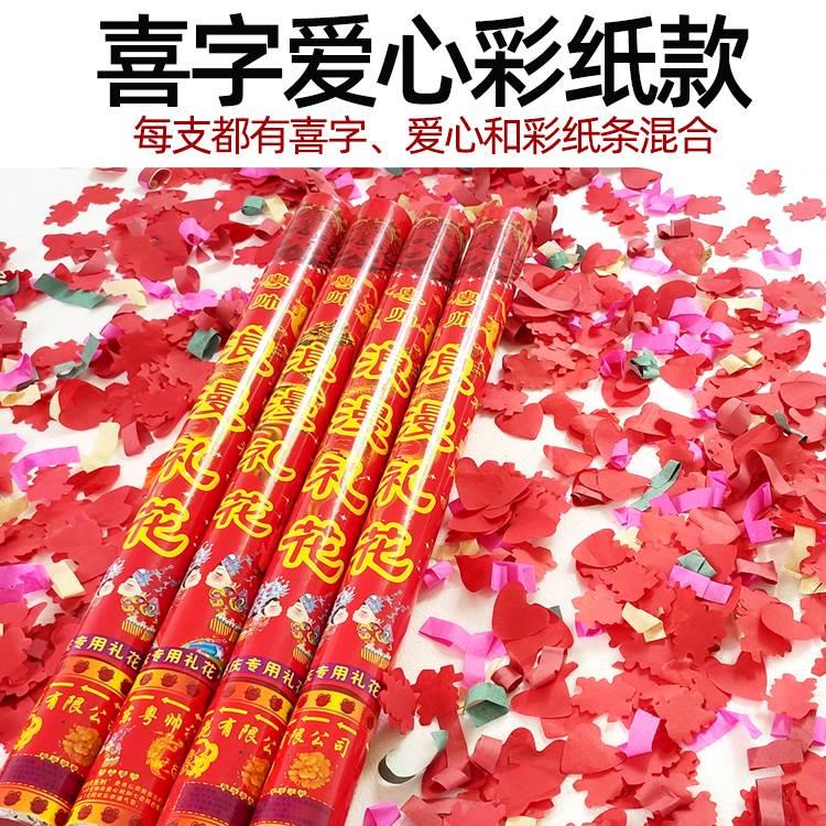 结婚用品礼炮婚庆婚礼彩花筒手持花瓣彩纸彩带喷筒手拧礼泡筒花炮