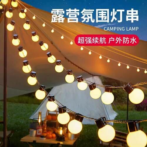 满天星布置露营氛围天幕装饰灯