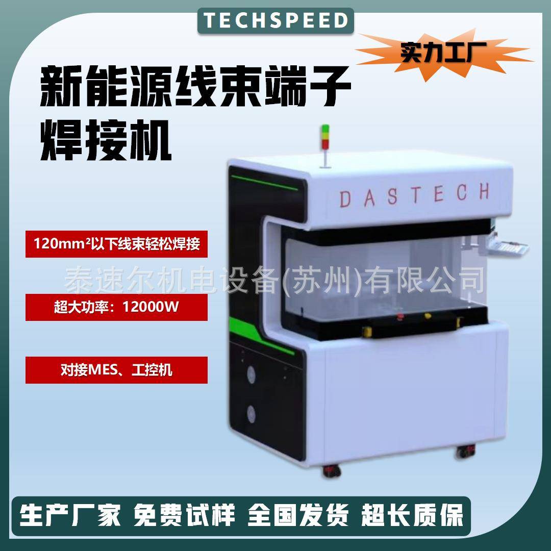 双推超声波金属点焊机工厂直供线束端子铜片铝转镍锂极耳焊接机
