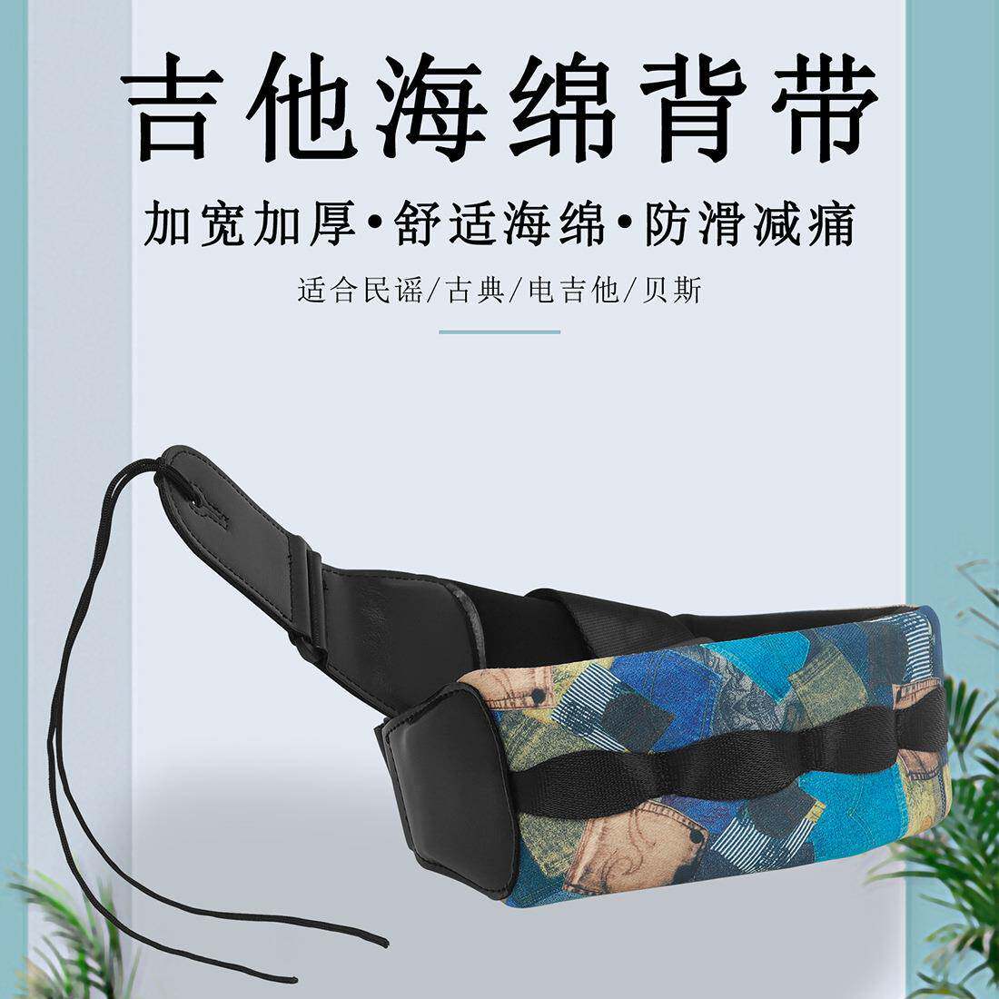 吉他贝司加厚加宽可调节皮质减压肩带结实软硬适中不易断自由调节