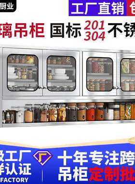 跨境201吊柜防腐防锈橱柜浴室壁柜阳台储物柜挂墙碗柜家用不锈钢
