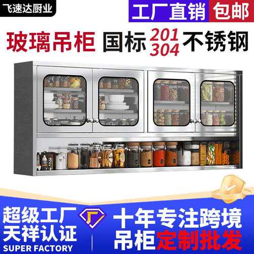 跨境201吊柜防腐防锈橱柜浴室壁柜阳台储物柜挂墙碗柜家用不锈钢