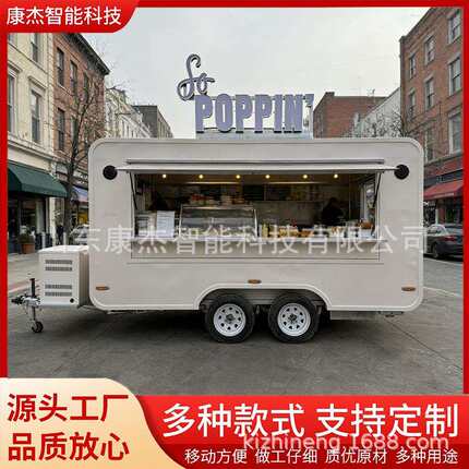 源头工厂拖挂式餐车汉堡小吃餐车商业移动多功能奶茶车商用可移动