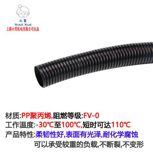PP阻燃波纹管AD10-AD54.5 PP聚丙烯塑料波纹管电线保护管穿线软管