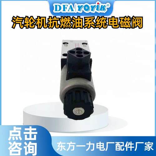 电磁阀S333CH98V4BC5使用位置DFCC优易参数汇总