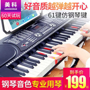 美科電子琴成年人兒童初學(xué)者61鍵電子鋼琴多功能幼師教學(xué)電鋼琴88