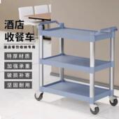 酒店餐车推车商店用小移动三层送餐车985厚加收餐收碗车饭餐厅食
