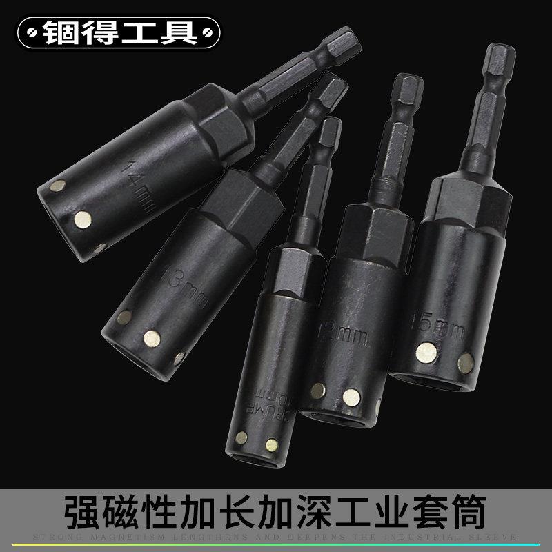 强磁套筒加深加长风批套筒六角柄6.35mm套筒扳手带磁性电动套筒头