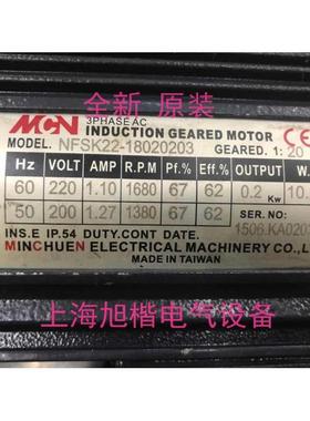 明椿电机NFSK22-18020203 CL22020 1:50 NF18020 1:40CFS18020253