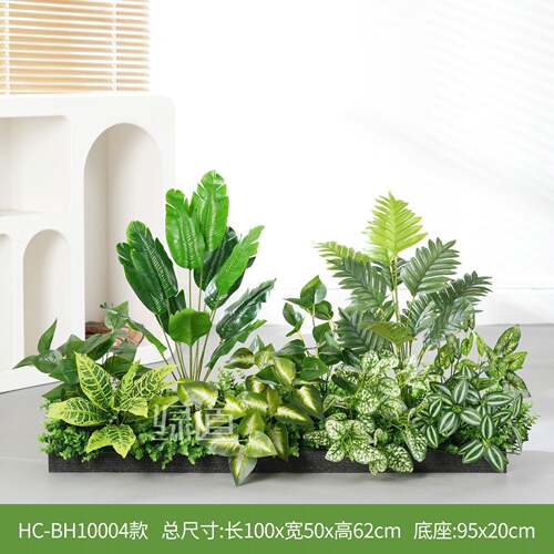 【HC-BH600】仿真绿植造景花箱组合摆设景观植物盆栽隔断室装饰